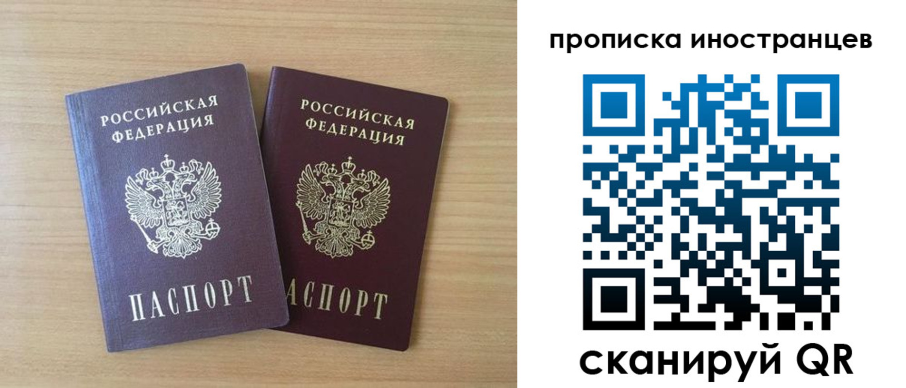 прописка в квартире в Холмске